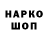 МЕТАДОН кристалл Chokobold1