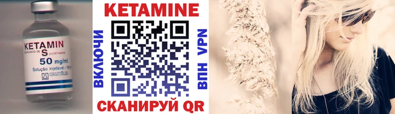 КЕТАМИН ketamine Каменка
