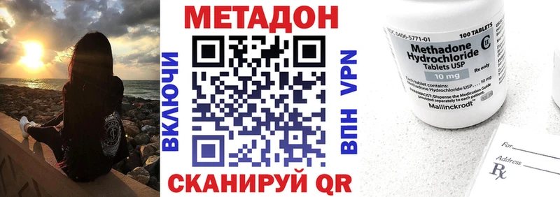 Метадон кристалл  Каменка 